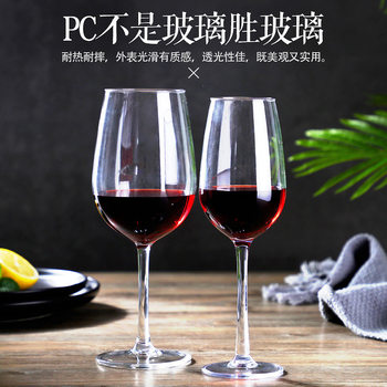 Acrylic Pc Red Wine Glass Plastic Food Grade Anti-Fall Goblet Transparent Bar Ktv Party Wine Creative