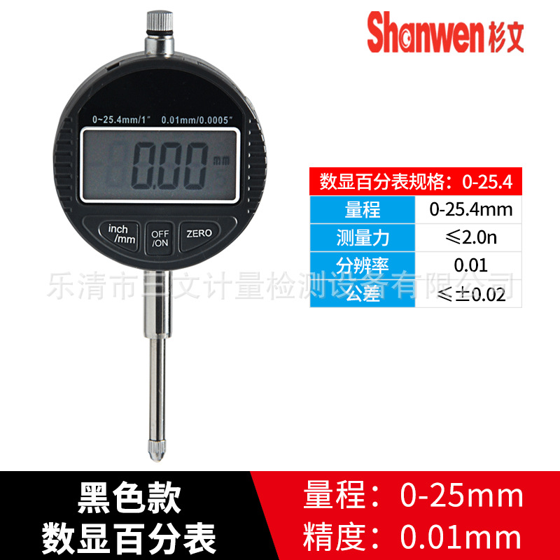 Manufacturers supply high-precision electronic digital display dial indicator 0-12.7 dial indicator 0-25mm/0.001mm