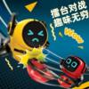 Bibi elf gyro Xiaobao robot battle gyro toy three-in-one stunt rotating cool bucket small q car