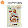Dano Baking Milk Powder 100g High Temperature Baking Baking Accessories Cake Bread Material Baking Ingredients 1