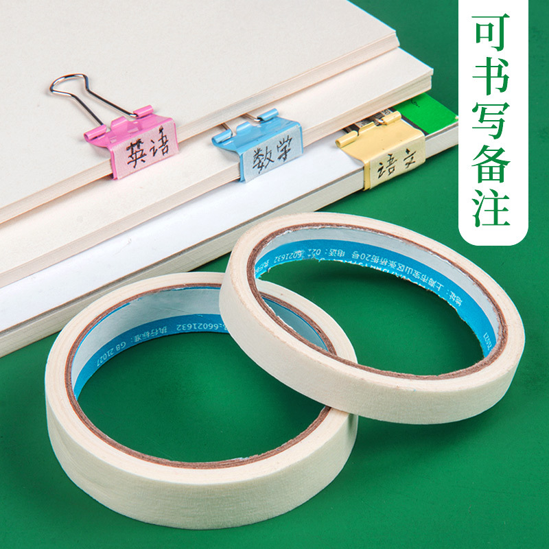 Masking Tape Leaves No Traces, Special Paper Tape for Art Students Painting, Wall Sketch Writing Label, Masking Sticker