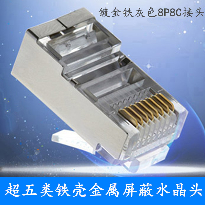 เปลือกเหล็กโลหะประเภท 5e พร้อมขั้วต่อสายเคเบิลเครือข่าย 8p8c...