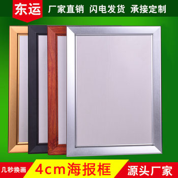 Aluminum alloy poster frame Open Type 40 aluminum frame elevator advertising frame wall hanging A4 picture frame photo frame