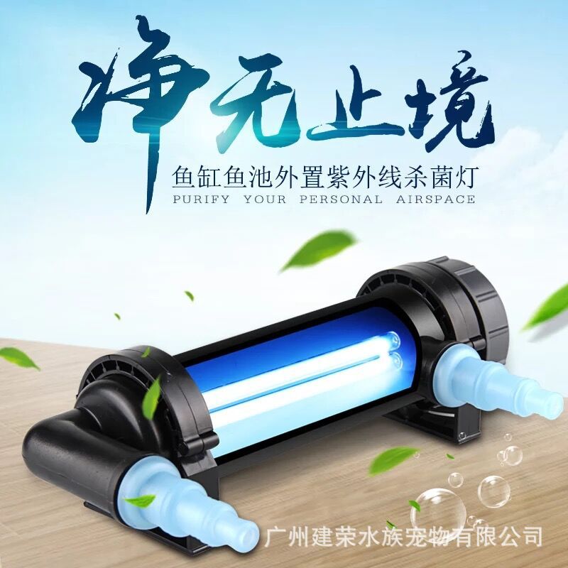 Ультрафиолетовая лампа JEBO Jiabao H5/H7/H9/H11/H13/H18/H24/H36/H55 Изображение 1