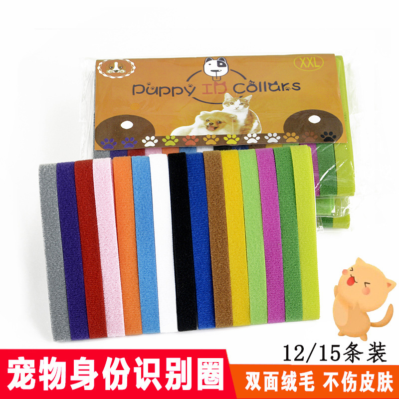 [Pet Identification Circle] Colorful Kitten and Puppy Collars with Velcro for Puppies and Kittens