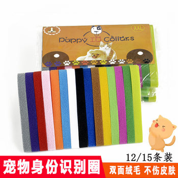 [Pet Identification Circle] Colorful Kitten and Puppy Collars with Velcro for Puppies and Kittens