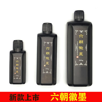 Six Dynasties Hui ink calligraphy and painting ink study Four Treasures calligraphy practice font 100g250g500g brush ink
