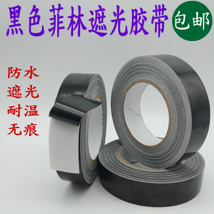 Black film shading PET high temperature tape for assembling LCD TV 0.06 thick