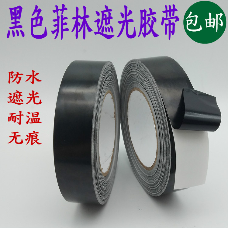 Black film shading PET high temperature tape for assembling LCD TV 0.06 thick