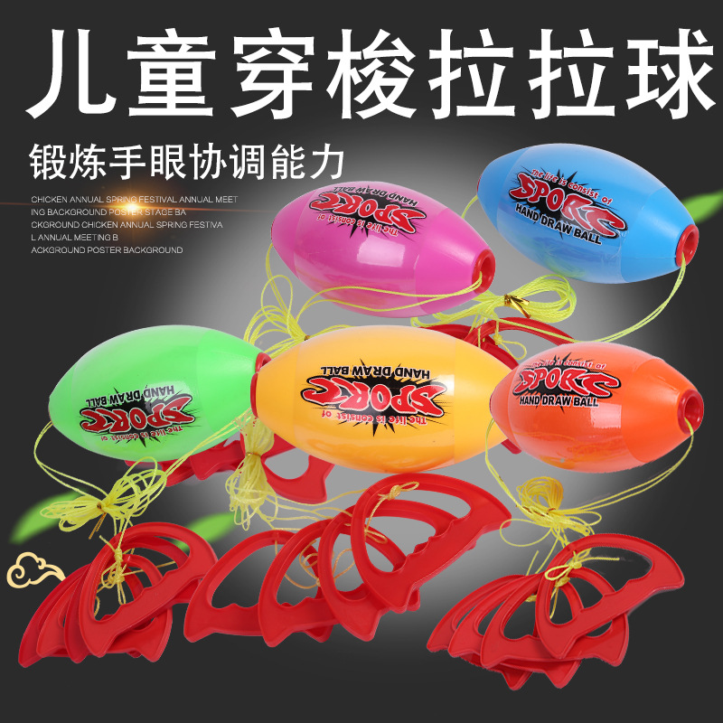 Children's Pull Basketball Double Collaboration Puller Kindergarten Shuttle Traditional Toy Fitness Interactive Parent-Child Interaction