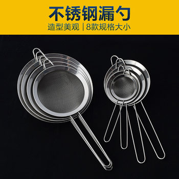 304 Stainless Steel Colander Kitchen Household Mesh Leakage Oil Fishing Spoon Soybean Milk Pointed Ear Mesh Leakage Flour Filter Mesh Sieve
