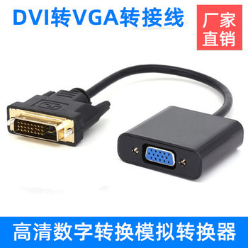 Wholesale HD dvi 24 1 turn vga conversion line computer notebook monitor with chip 1080P
