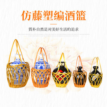 Woven portable wine basket ceramic wine bottle portable basket 3kg 5kg 10kg imitation rattan plastic woven wine basket