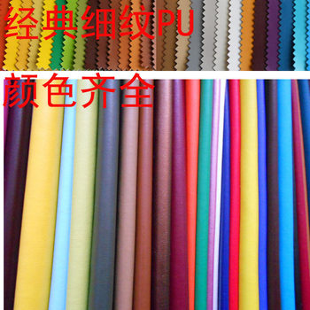 Factory spot Nappa grain leather PU leather fabric luggage leather solid color leather soft wrapping