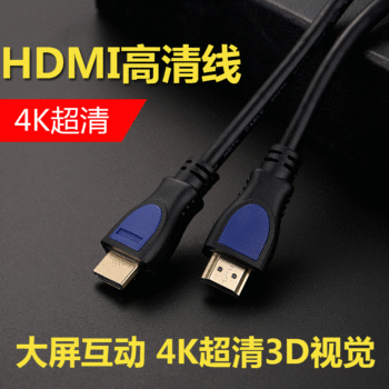 [HDMI line] 2.0 version 4K hundred trace HDMI line wholesale HD line computer TV 3d data line HDTV line