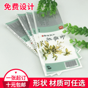 Color coated paper coated film adhesive sticker food logo QR Code bar code adhesive label customization