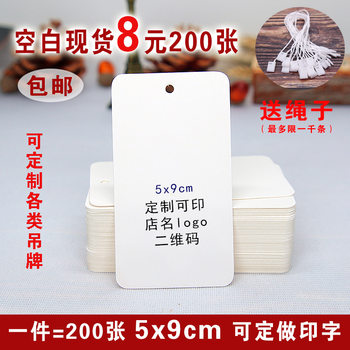 Universal blank white card clothing tag knife mold rounded spot label 350g double-sided card DIY copper paperboard
