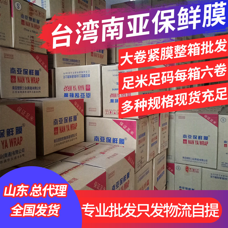 Wholesale South Asia 500 m Large Roll Super Sticky Food Preservative Film Kitchen Refrigerated Film Supermarket Vegetable and Fruit Preservative Film