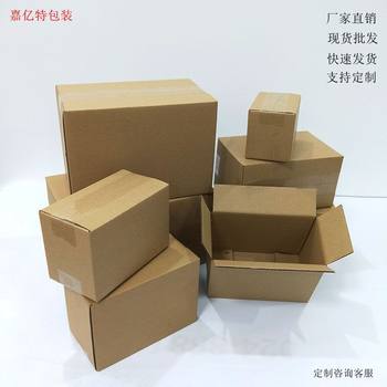 Factory direct carton wholesale carton special hard Express carton box postal packaging express box