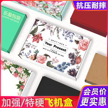Color aircraft box spot clothing packaging box hard folding aircraft Box large paper box spot
