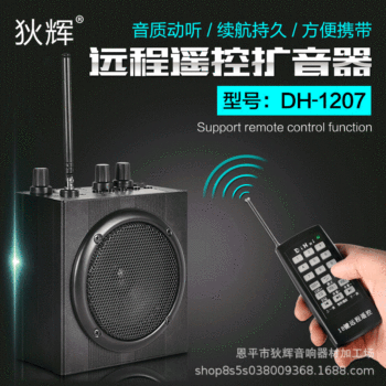 Di Hui Dh-1207 Wireless Remote Control Player Mb707 808 909 Wireless Bluetooth Speaker Supplier