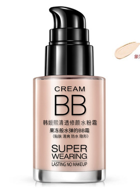 正品清透修颜水粉霜 BB霜粉底液遮瑕补水保湿隔离霜裸妆
