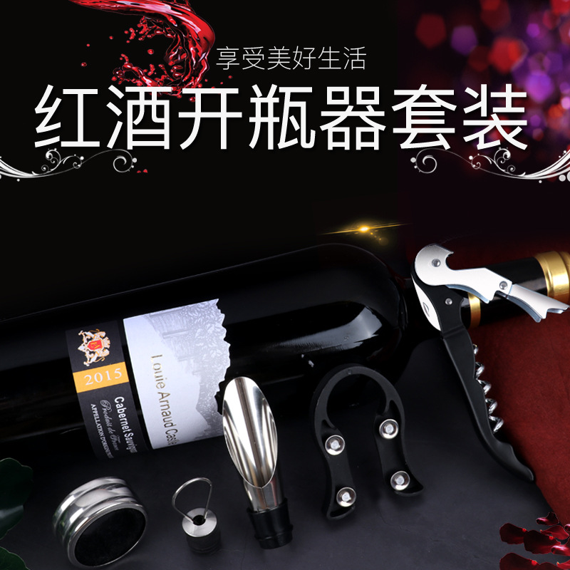 Red Wine Bottle Opener Set Red Wine Five-piece Set Sea Knife Horse Bottle Opener Can Opener Gift Set Formulated
