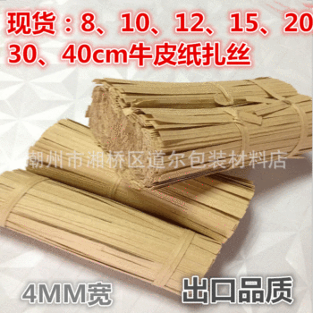 Kraft paper tie wire white tie wire food sealing powder dry tie strip tie wire tie rope 1000 pieces