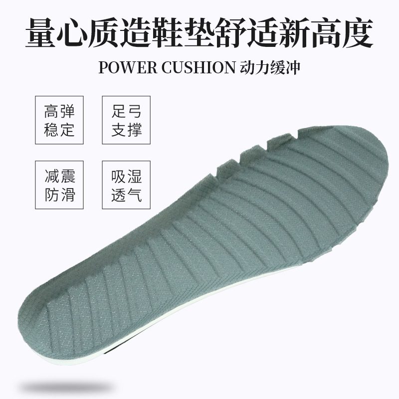 Factory Direct Sales, High-Elastic Cushioning Badminton Insoles, Sweat-Absorbent and Breathable Eva Non-Slip Insoles to Increase Height