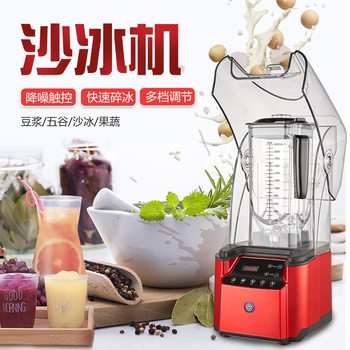 Cross-Border Silent Smoothie Machine with Cover British Plug European Plug American Plug Cooking Smoothie Machine New Commercial Smoothie Machine