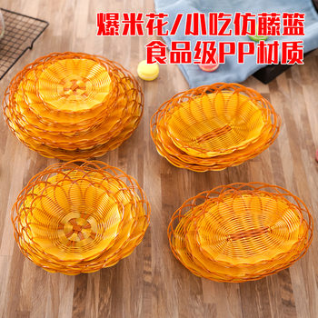 Popcorn Basket Fries Basket Snack Basket Rattan Basket Lanzi Woven Bread Food Basket Rattan-like Woven Basket Rattan-like Basket