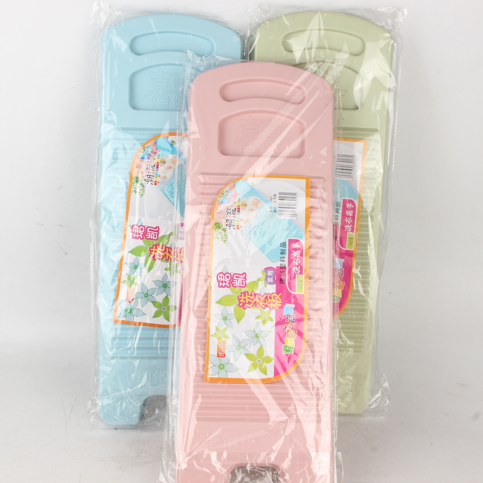 Tempered Plastic Washboard Washboard Household Plastic Washboard Ten Yuan Store Daily Necessities Supply Wholesale Goods