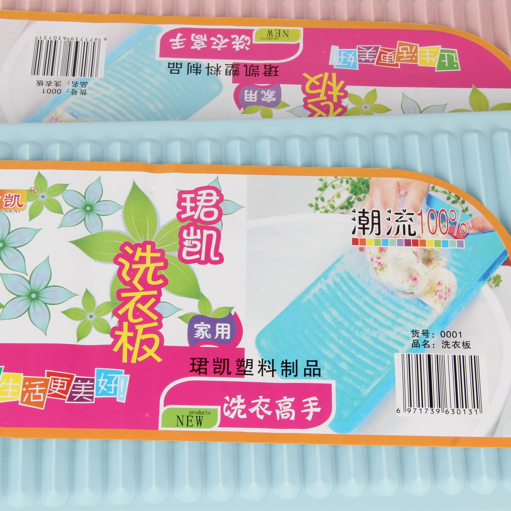 Tempered Plastic Washboard Washboard Household Plastic Washboard Ten Yuan Store Daily Necessities Supply Wholesale Goods