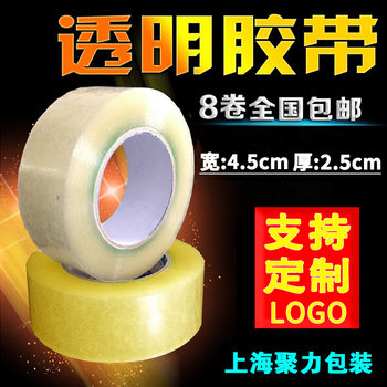 Factory wholesale transparent tape 4.5cm * 2.5cm transparent sealing tape packing tape warning tape