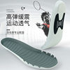 Factory Direct Sales, High-Elastic Cushioning Badminton Insoles, Sweat-Absorbent and Breathable Eva Non-Slip Insoles to Increase Height