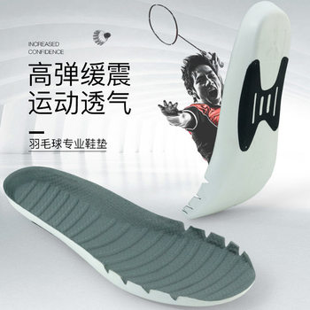 Factory Direct Sales, High-Elastic Cushioning Badminton Insoles, Sweat-Absorbent and Breathable Eva Non-Slip Insoles to Increase Height