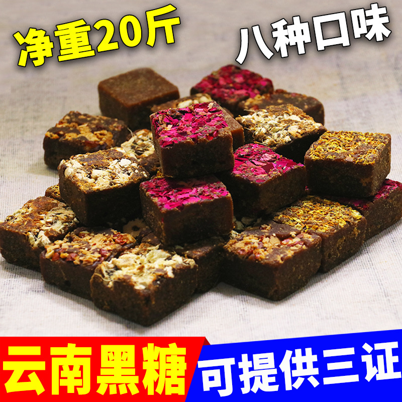 Independent factory Yunnan specialty brown sugar wholesale brown sugar rose ginger brown sugar block ginger tea