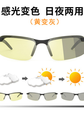 变色偏光太阳镜3043日夜两用开车驾驶钓鱼夜视眼镜户外运动骑行墨