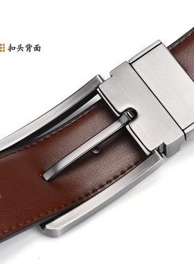 真牛皮皮带双面旋转针扣休闲腰带
