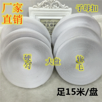 Curtain Velcro 2.5cm Female Buckle White Velcro Male and Female Buckle Paste Buckle Blade