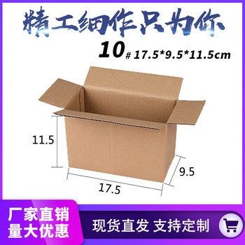 Express Delivery Packaging Cartons, Custom Corrugated Cardboard Moving Boxes, Manufacturer Wholesale, Pressure-Resistant
