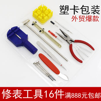Watch Repair Tool 16-Piece Set Watch Strap Removal and Repair Battery Replacement Watch Rear Cover Pry Bottom Knife