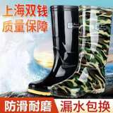 Непромокаемые ботинки Shanghai Shuangqian, мужские камуфляжные водонепроницаемые ботинки с высокой трубкой, водонепроницаемая обувь для охраны труда, нескользящая износостойкая резиновая обувь, защитные ботинки, непромокаемые ботинки из пвх