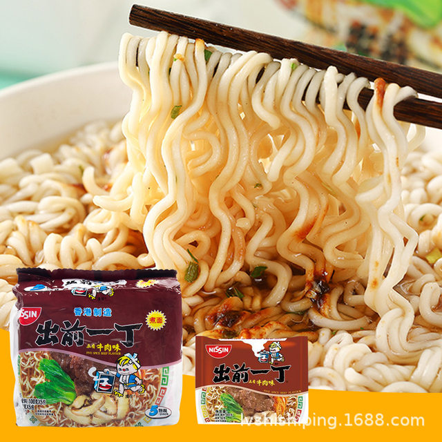 Hong Kong Demae Itcho Nissin instant noodles 100g*5 bags