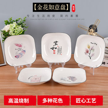 Wholesale Ruyi Golden Flower Rice Plate Modern Simple Household Plate Hotel Tableware Ruyi Square Plate Fruit Plate