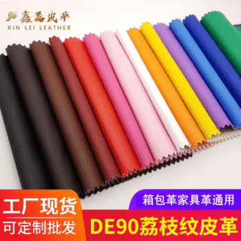 DE90 litchi grain leather PVC fabric Fishbone bottom luggage furniture leather general variety spot artificial leather