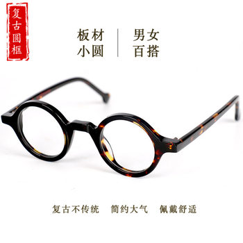 Small Frame Design, Retro Round Plate Glasses Frame, Round Cheongsam, Personalized, Fashionable, Versatile for Men and Women