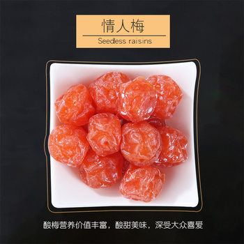 Preserved Plum Fruit Snacks Office Leisure Snacks Preserved Plum Acacia Plum Fruit 500g Bulk Low Sugar