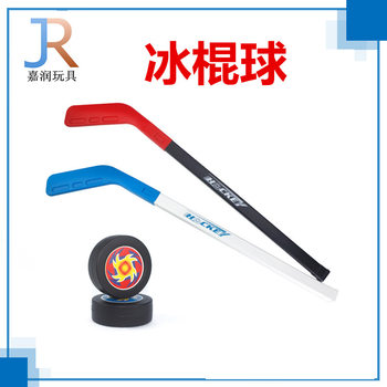Manufacturers children's sports toys hockey hockey sticks two-color mixed plastic toys