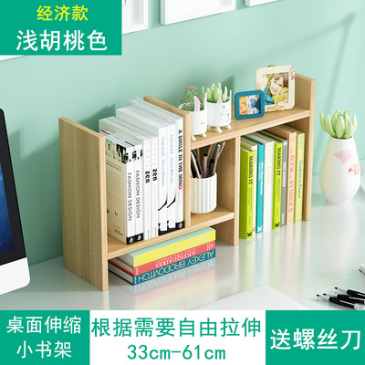 简约现代桌面书架学生用简易儿童书柜收纳架经济省空间桌上置物架